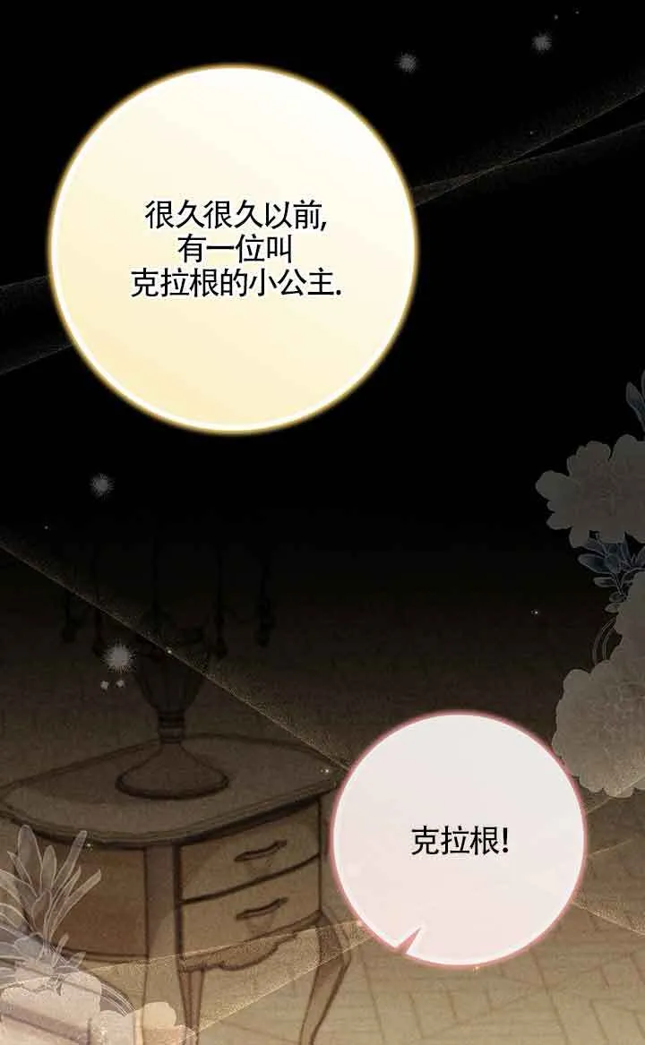 第33话 第9页