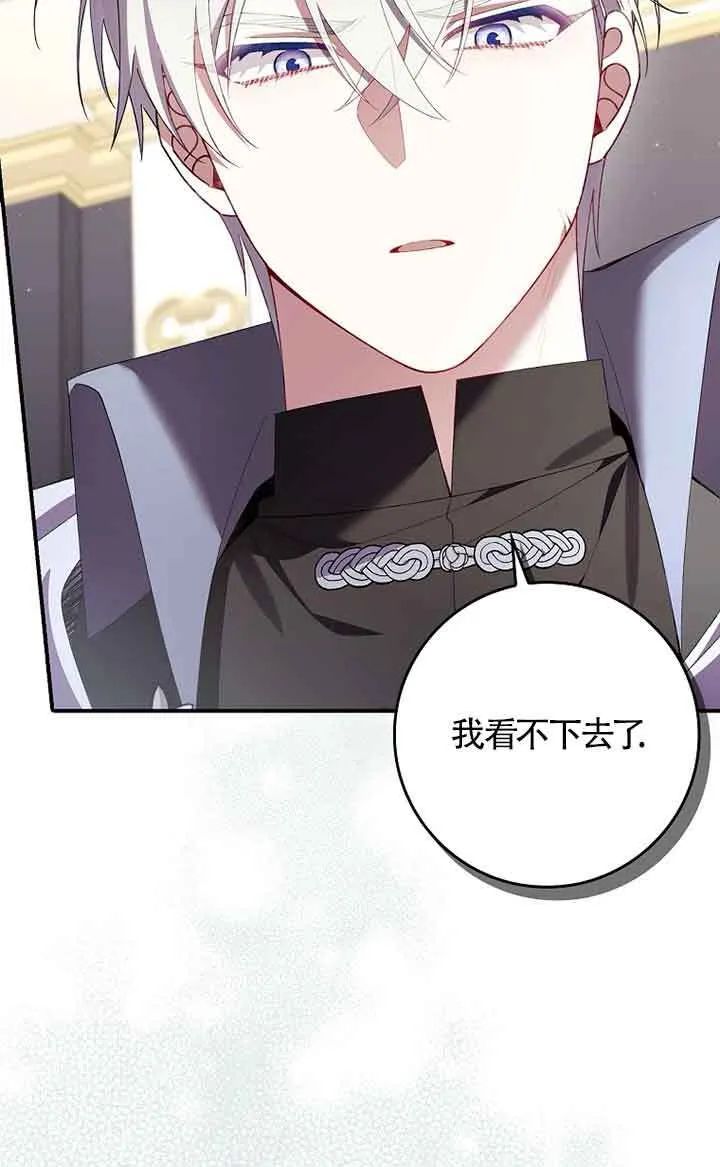 第33话 第14页