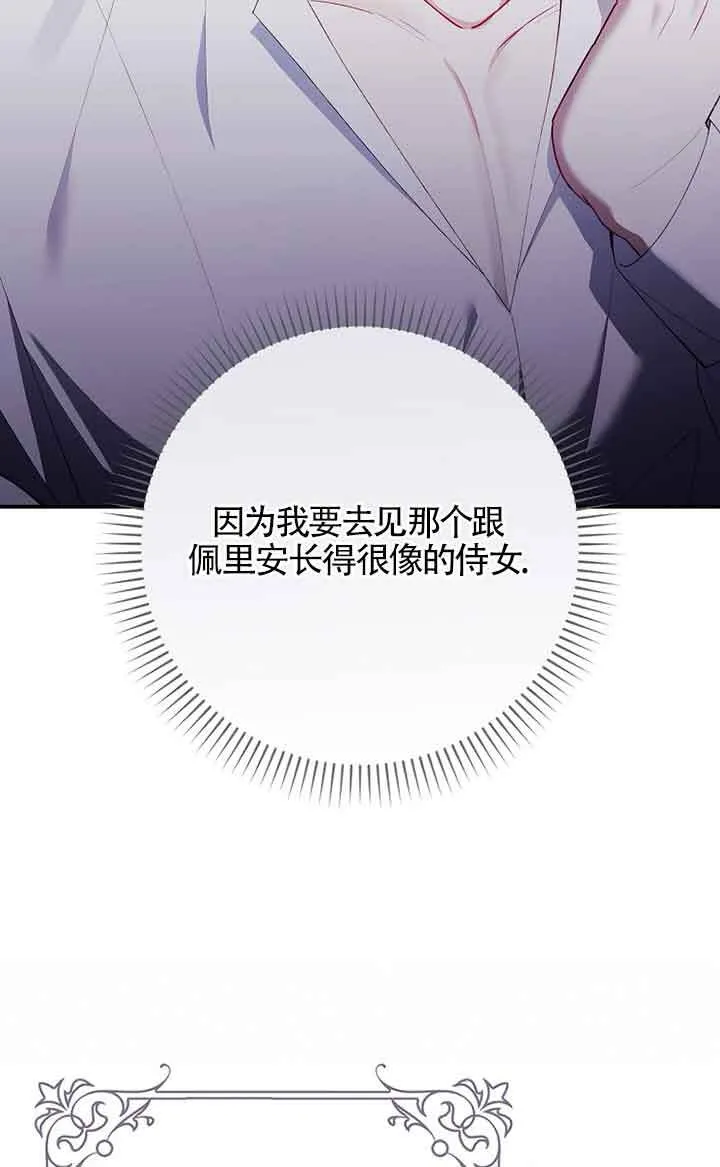 第33话 第19页