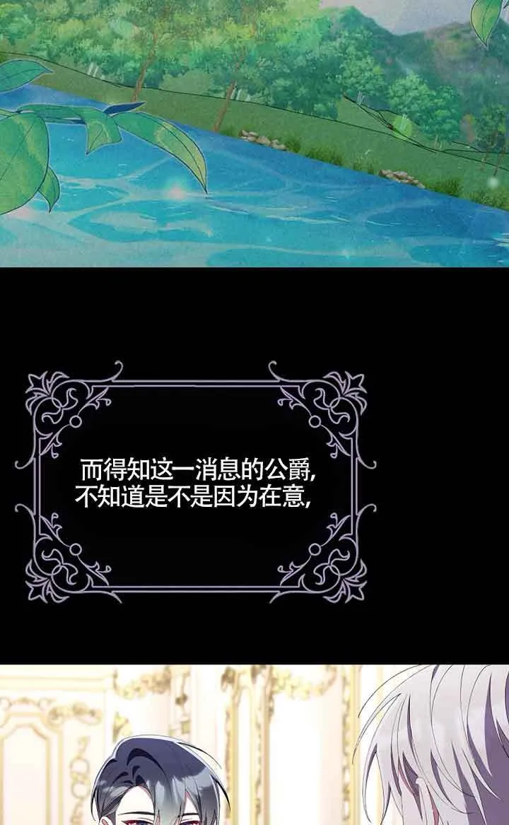 第33话 第21页