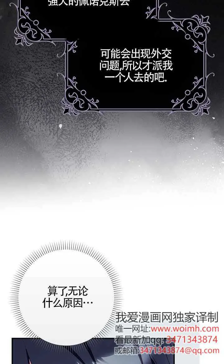 第33话 第23页