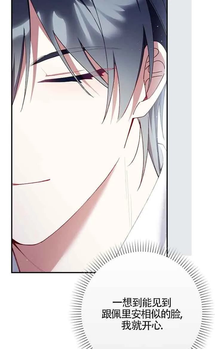 第33话 第24页