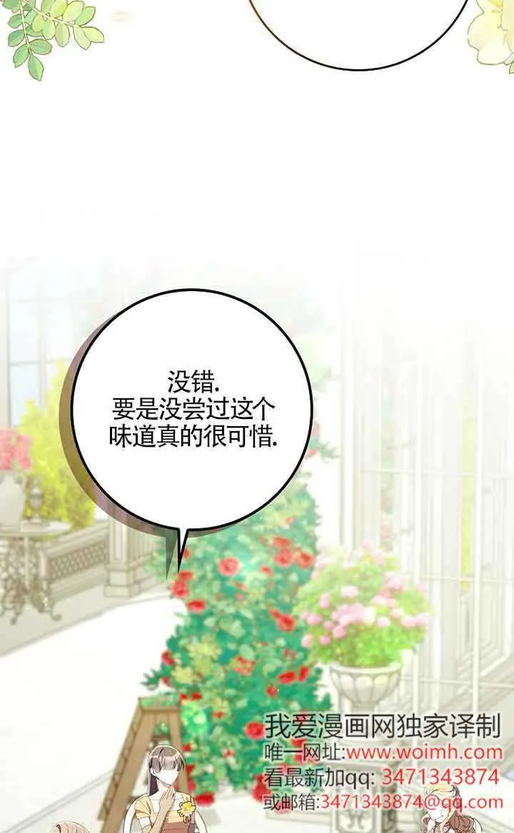 第33话 第28页