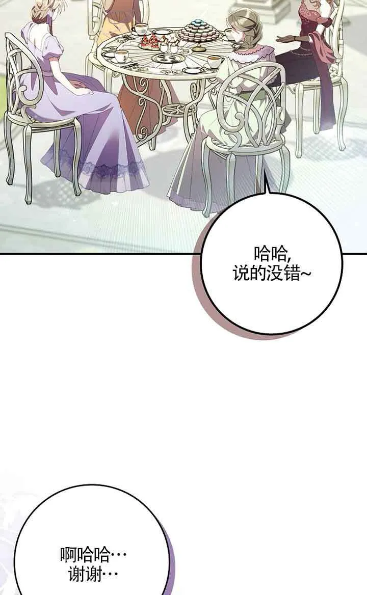 第33话 第29页
