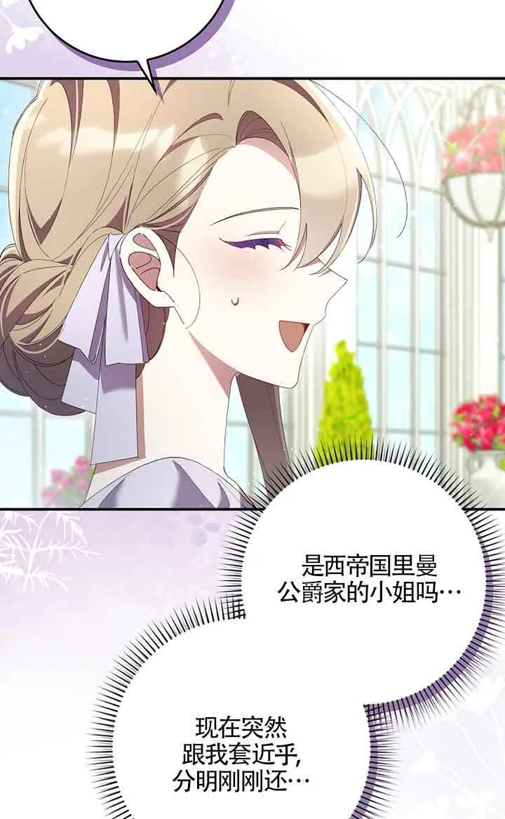第33话 第30页