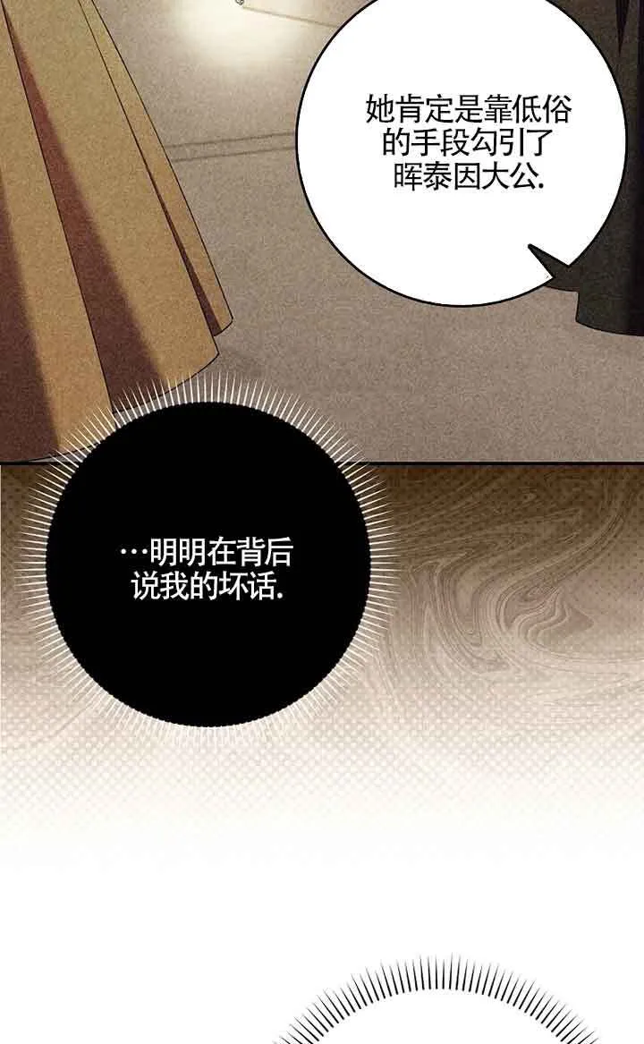 第33话 第32页