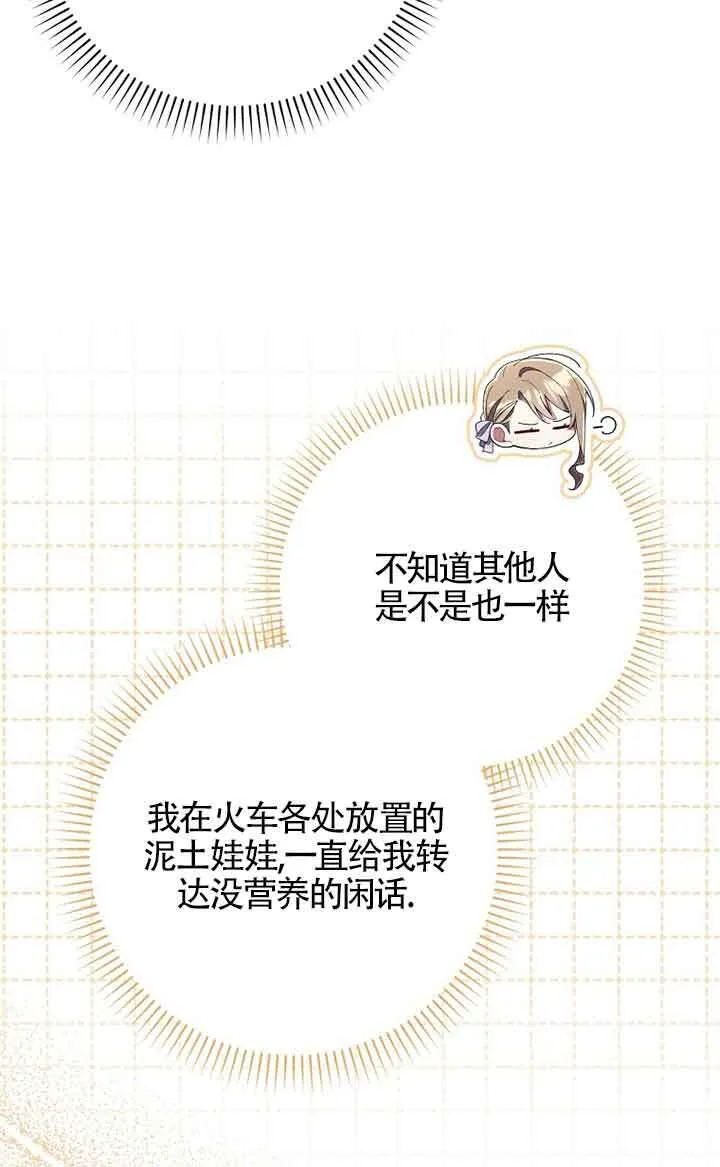 第33话 第34页