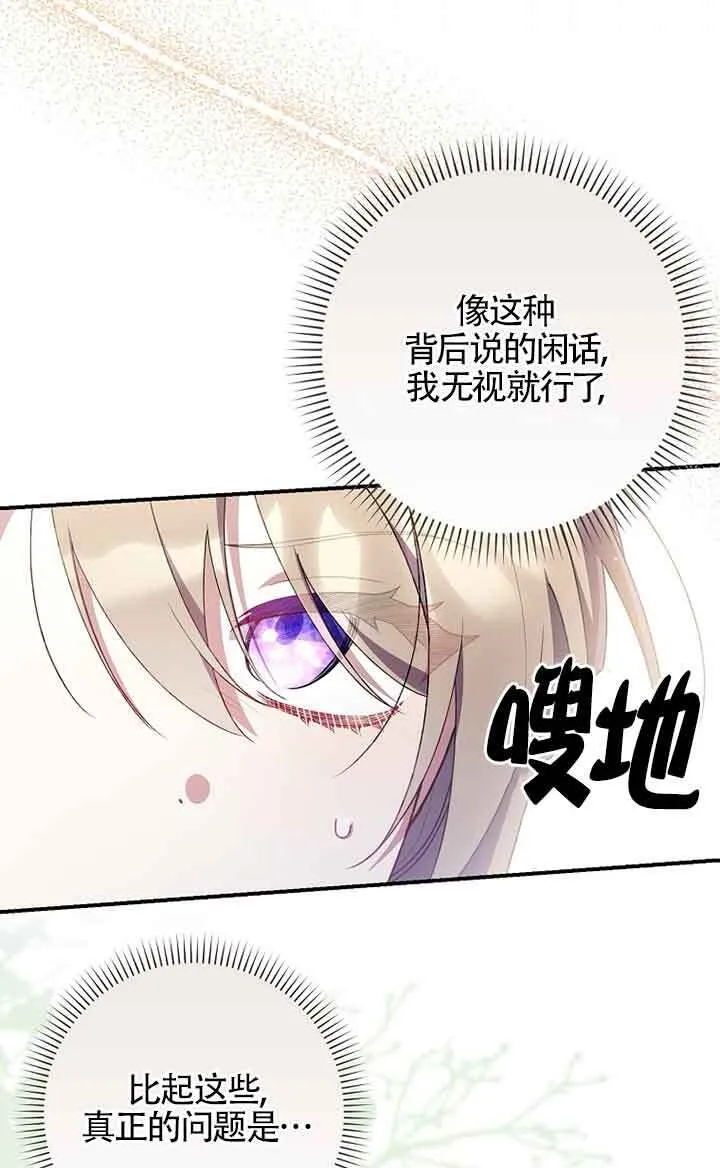 第33话 第35页