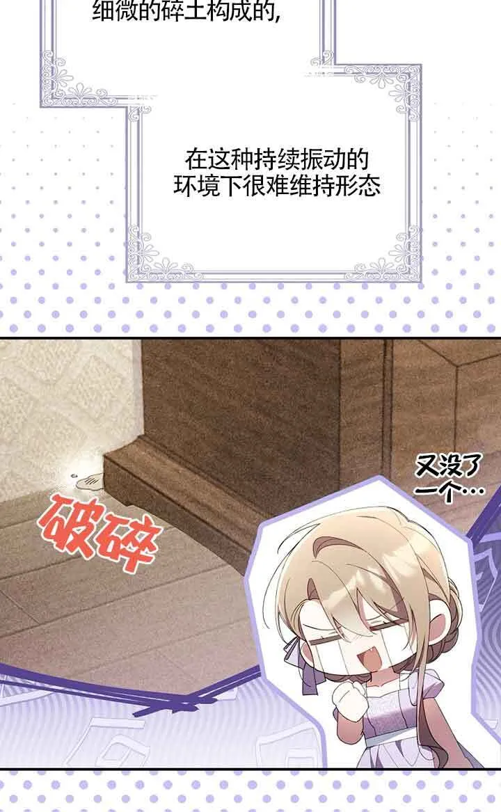 第33话 第38页