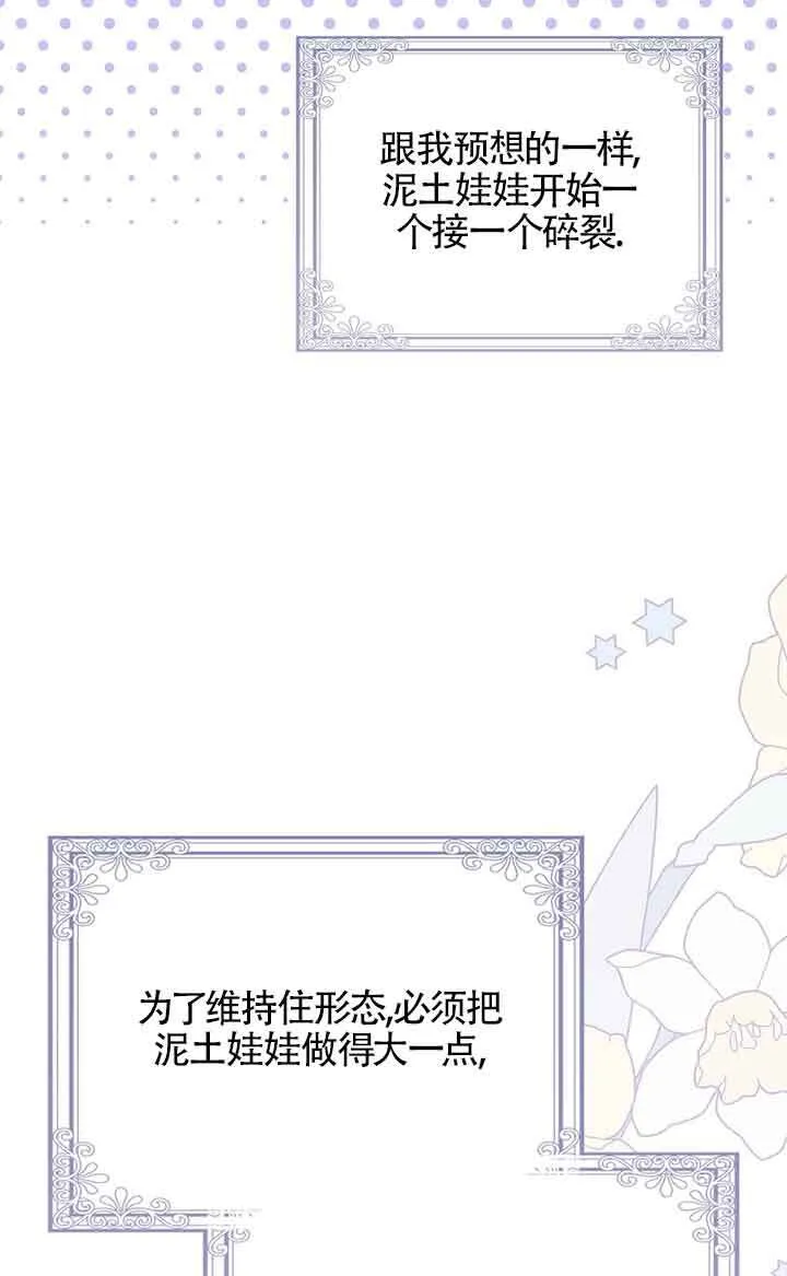 第33话 第39页