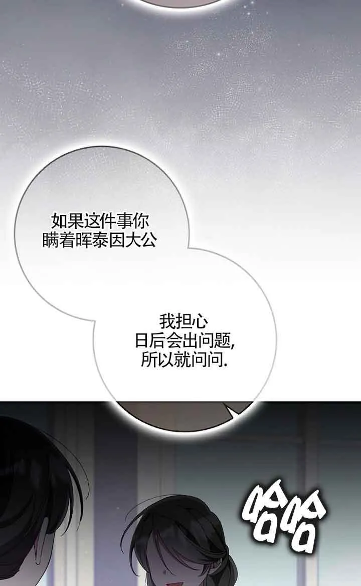 第33话 第43页