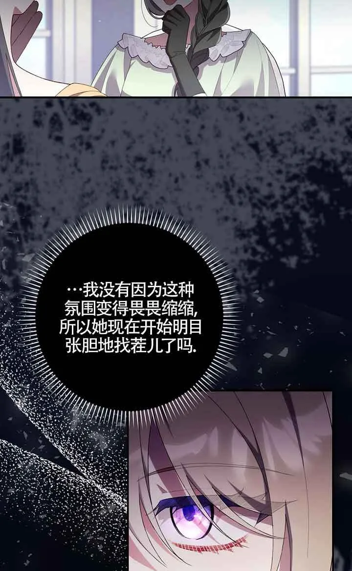 第33话 第44页
