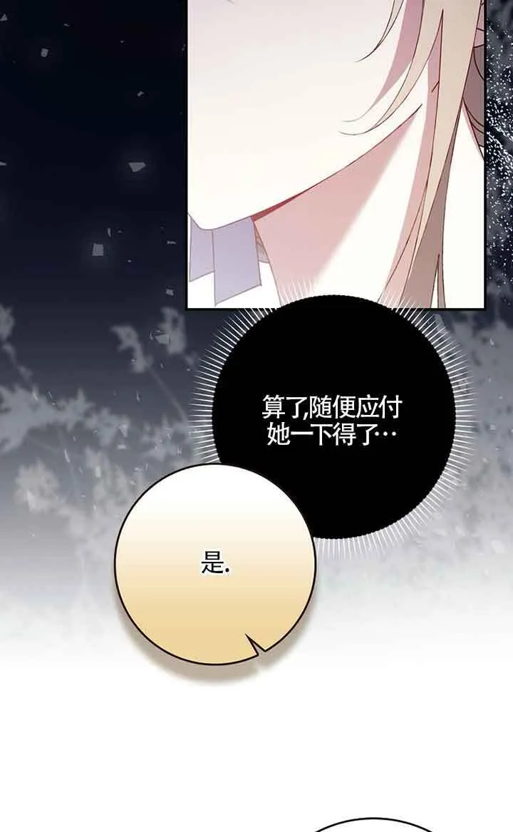 第33话 第45页