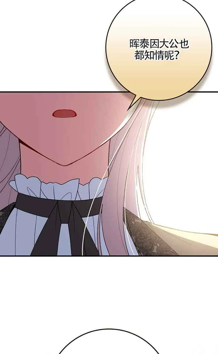 第33话 第46页