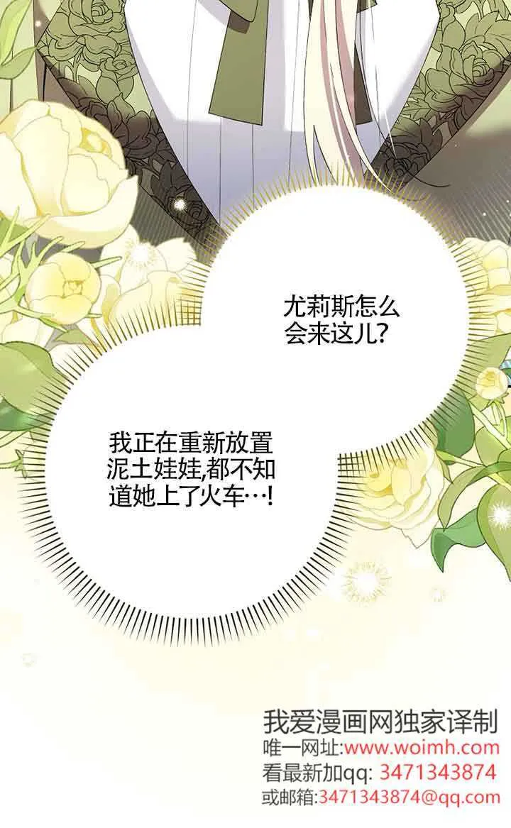 第33话 第51页