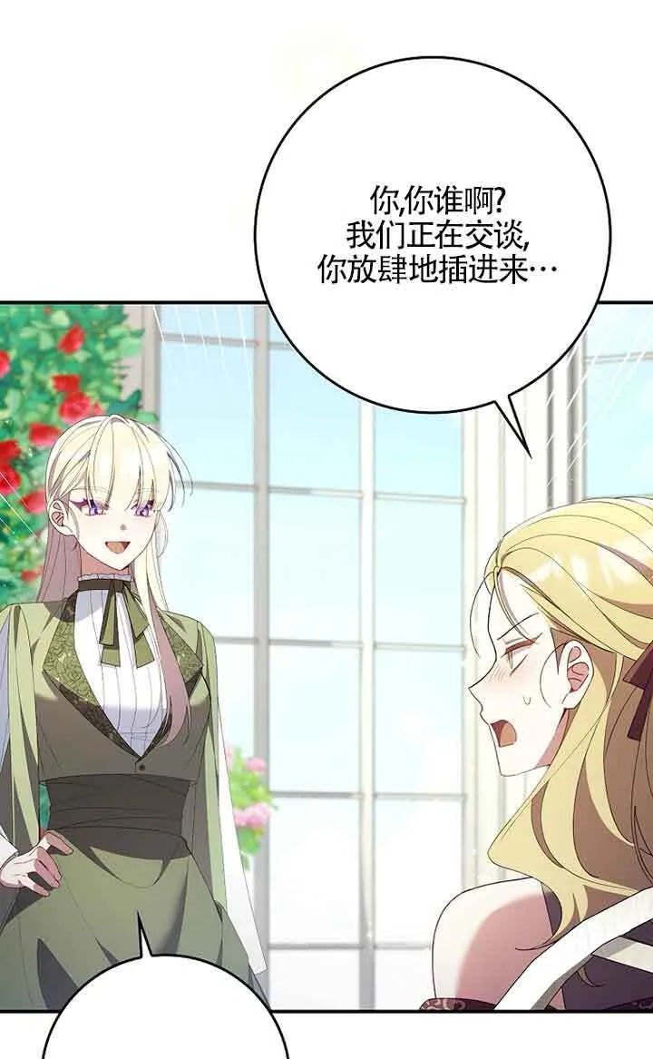 第33话 第52页