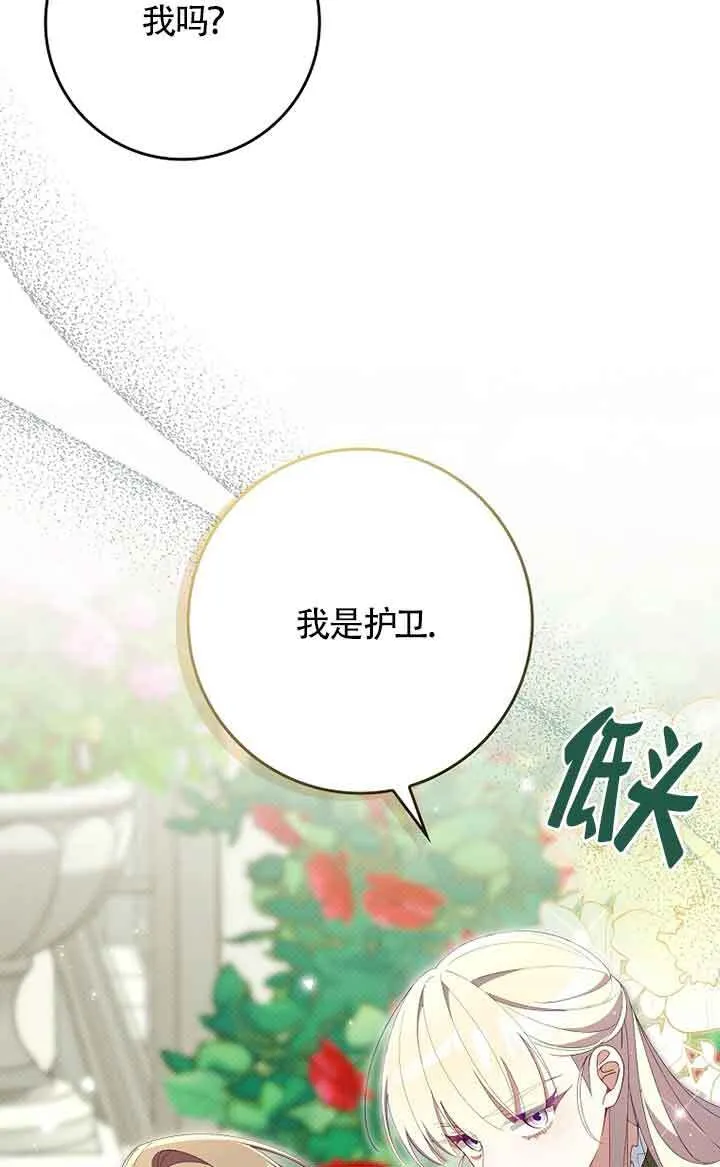 第33话 第53页
