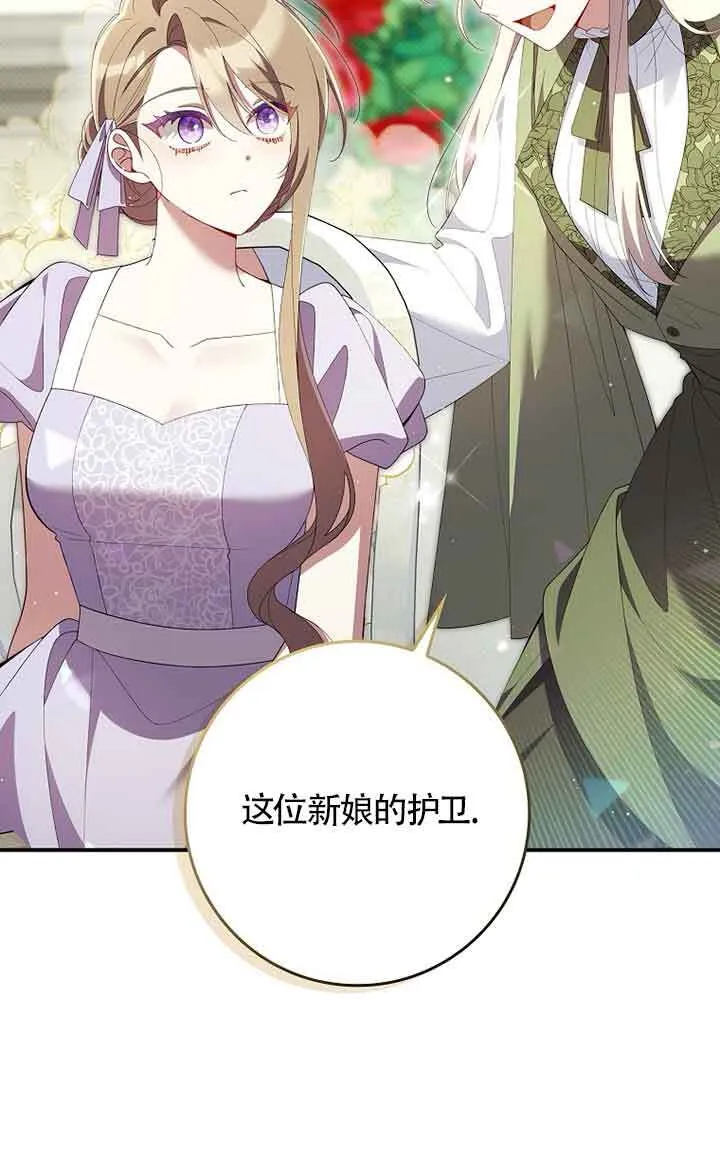 第33话 第54页