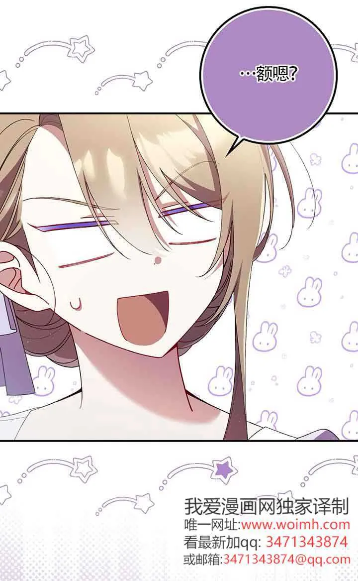 第33话 第55页