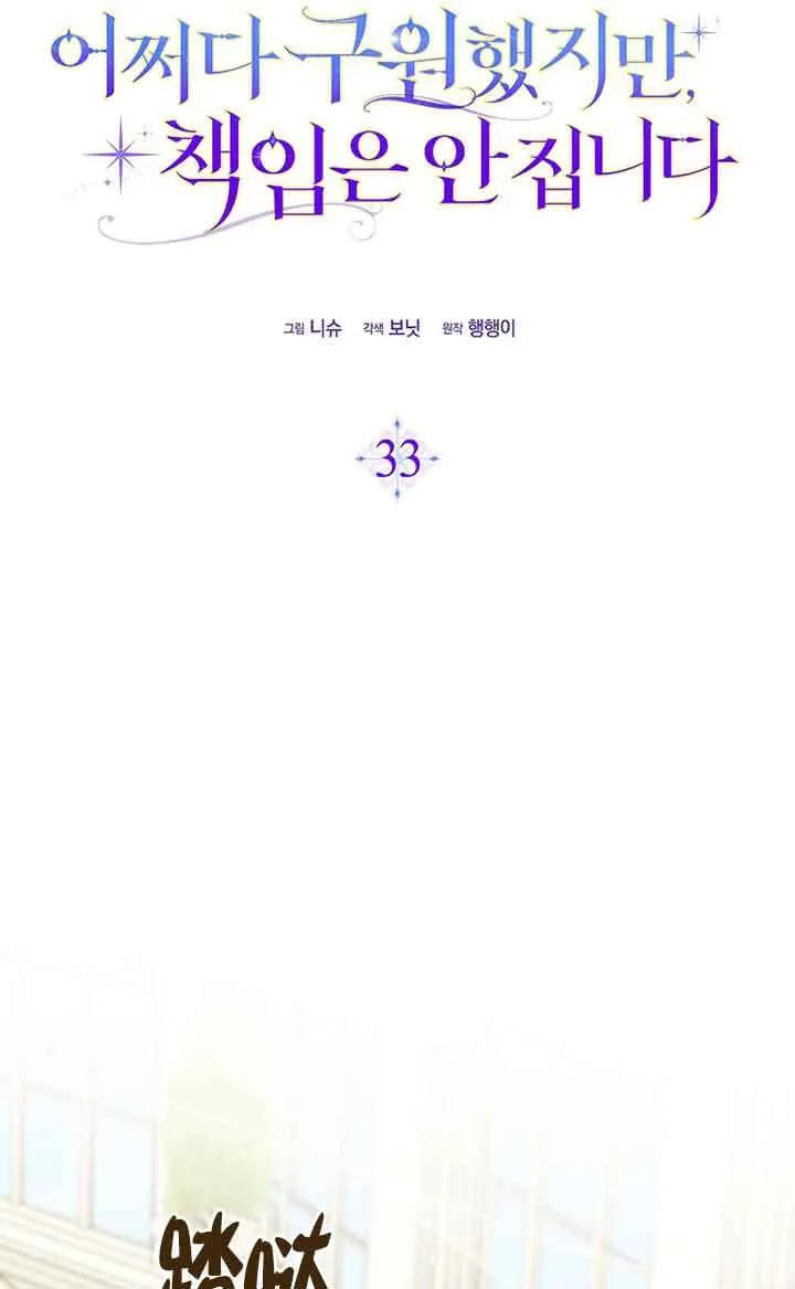 第33话 第57页
