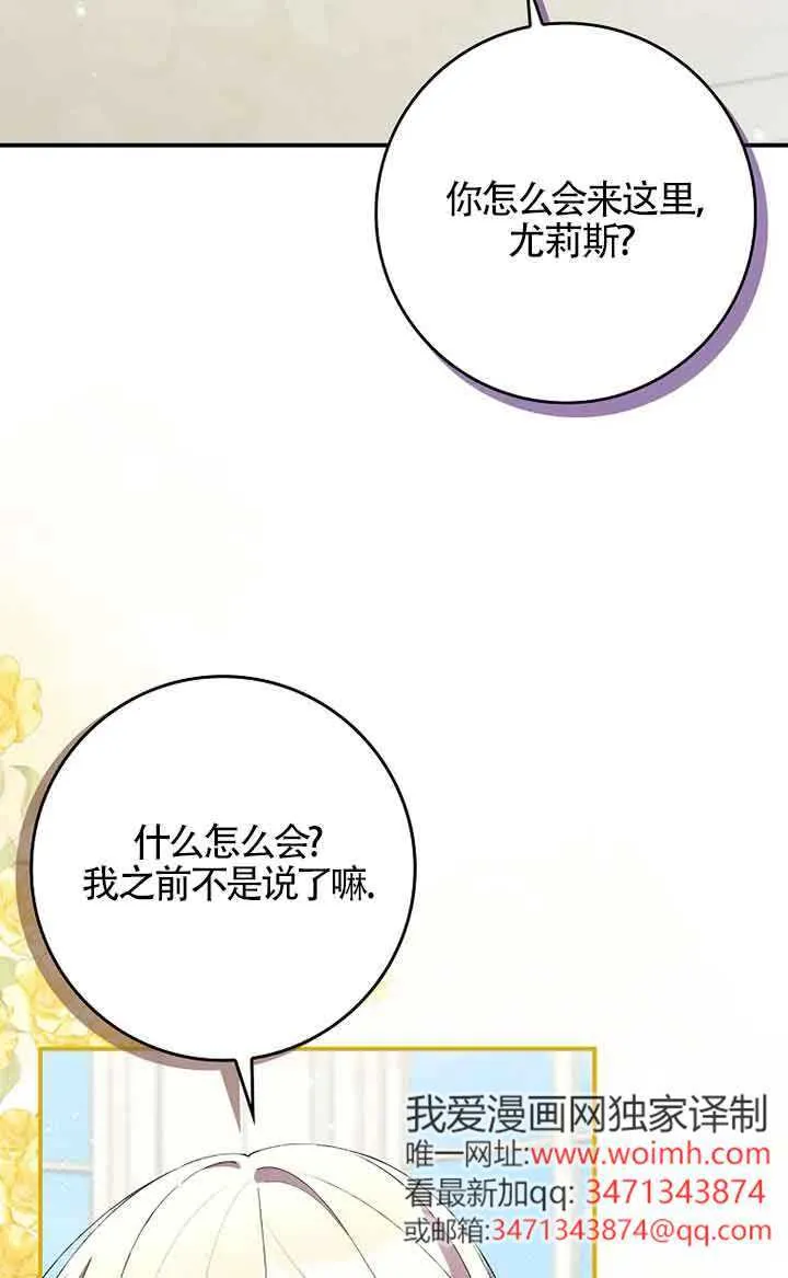 第33话 第59页