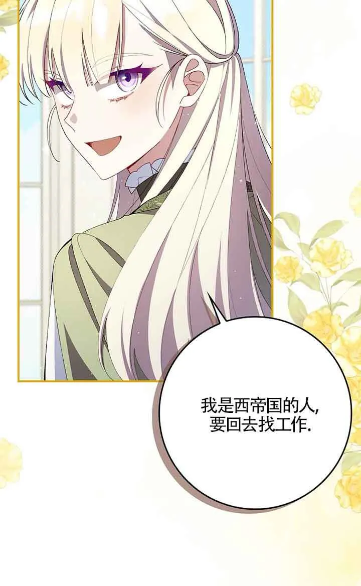第33话 第60页