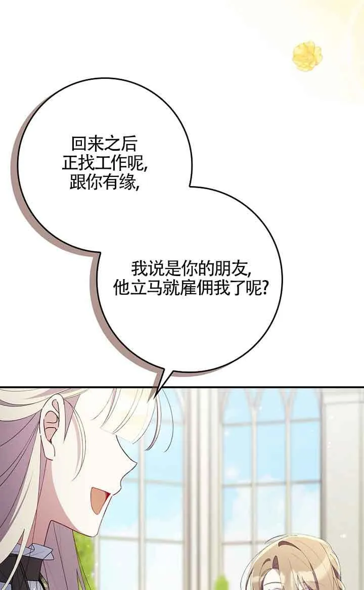 第33话 第61页