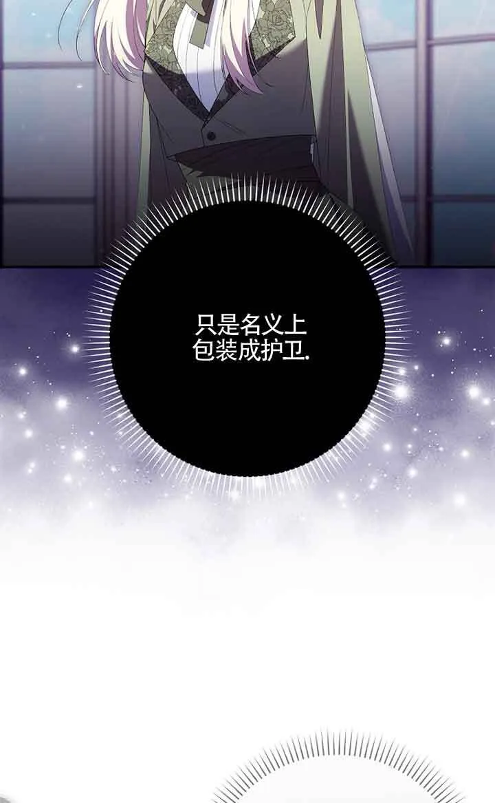 第33话 第67页