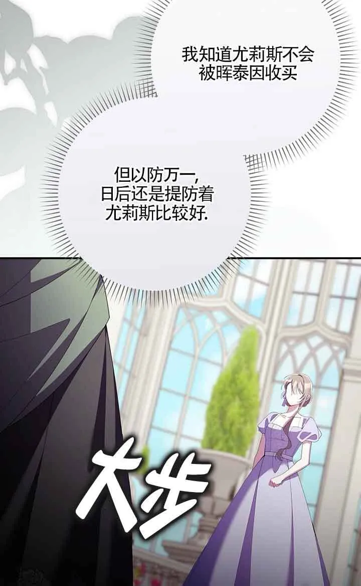 第33话 第68页