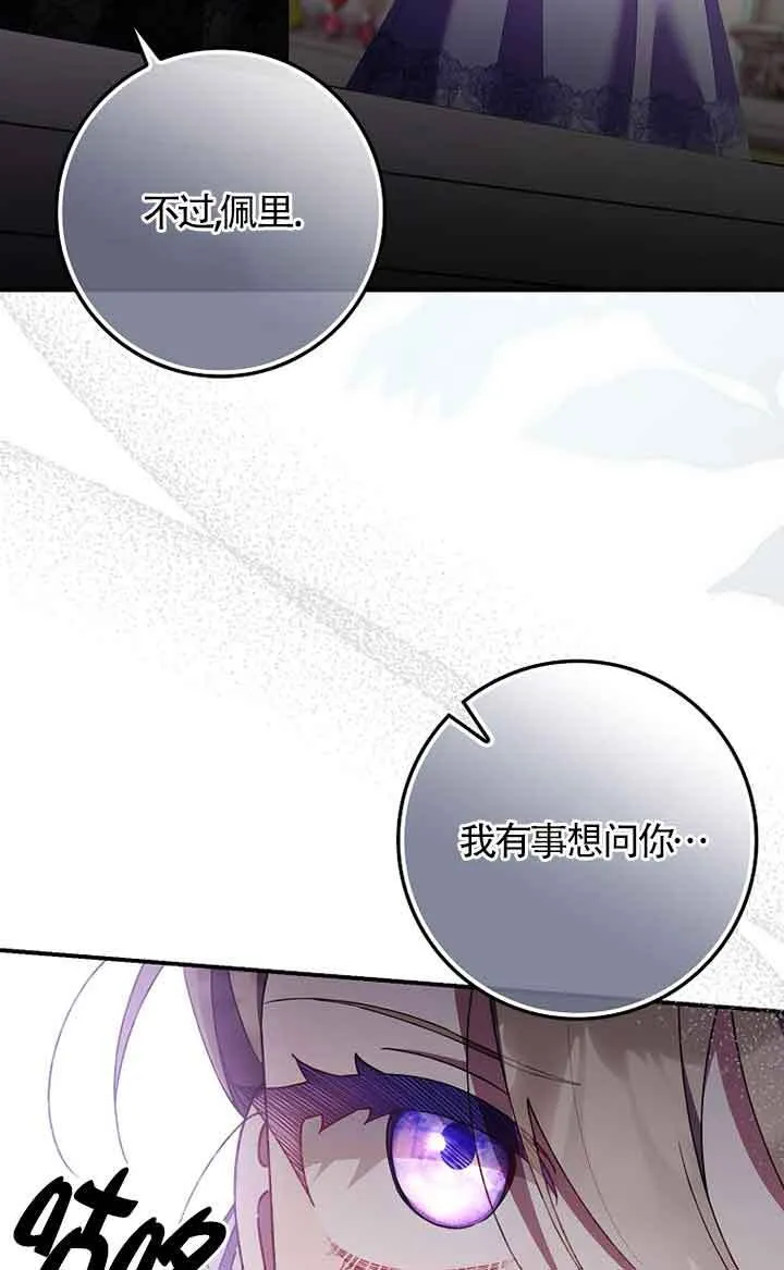 第33话 第69页