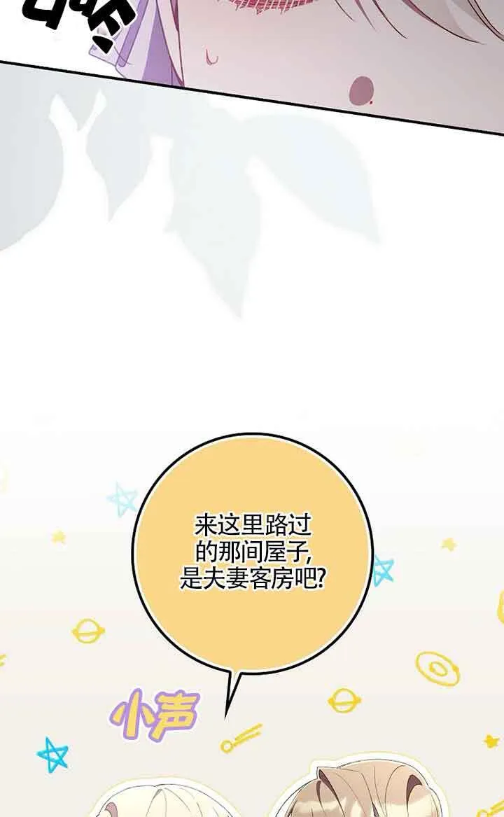 第33话 第70页