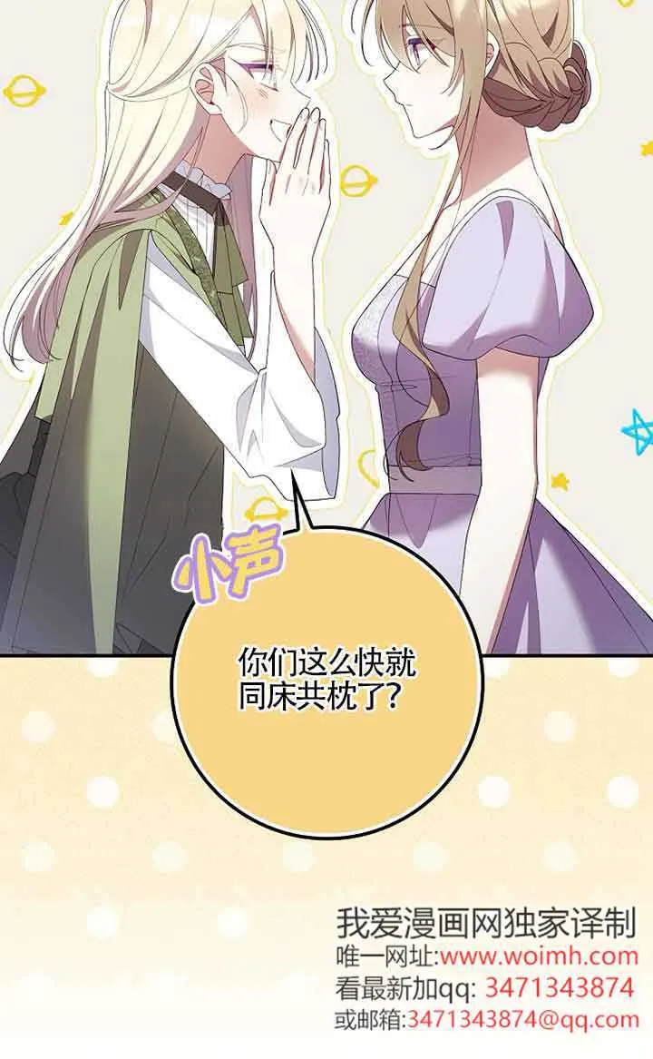 第33话 第71页