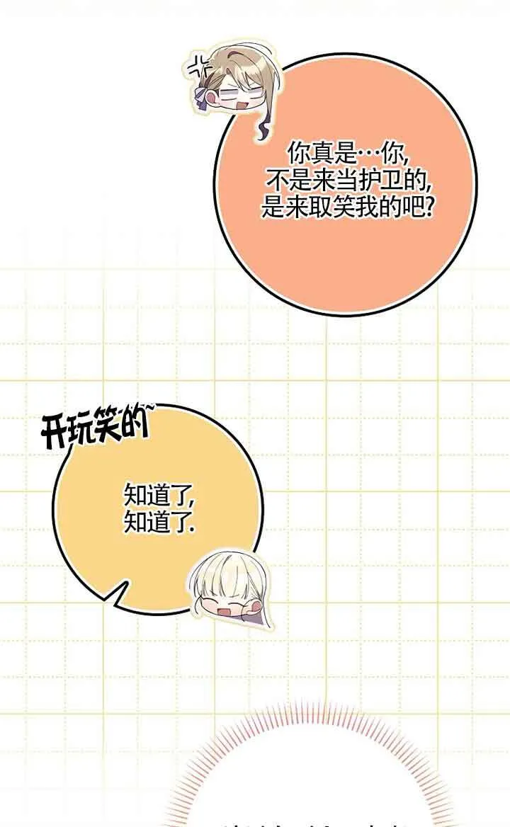 第33话 第72页
