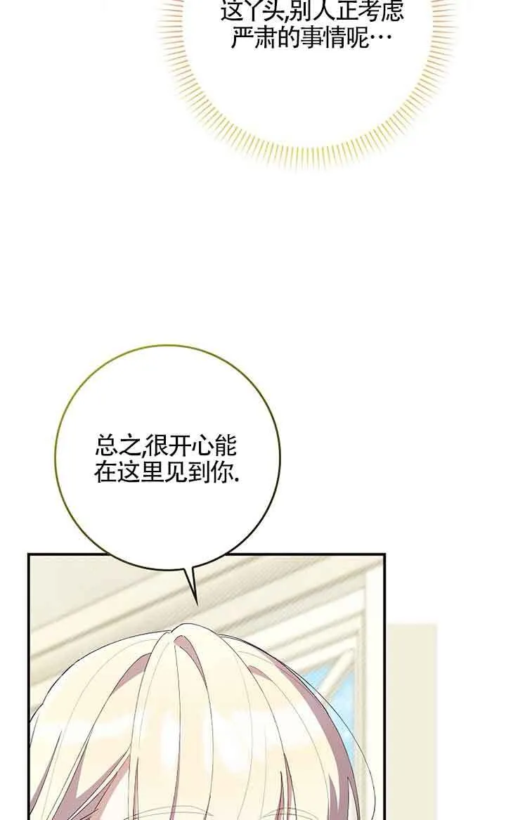 第33话 第73页