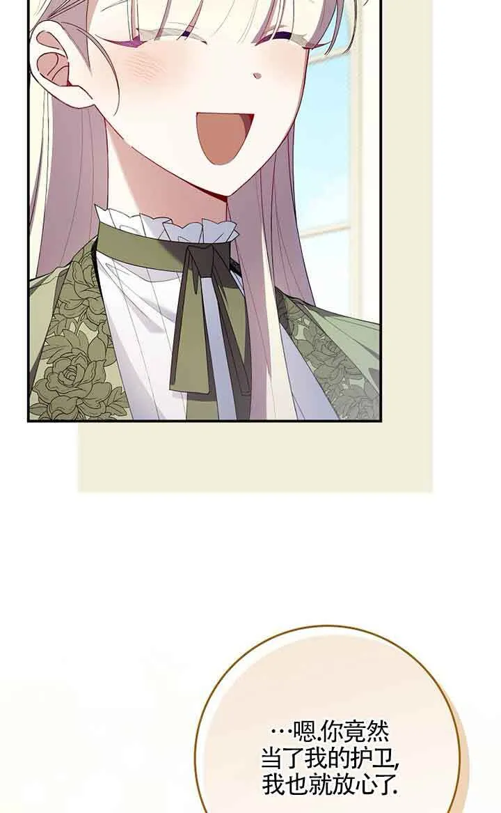 第33话 第74页