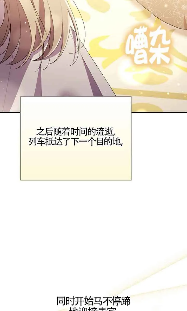 第33话 第77页