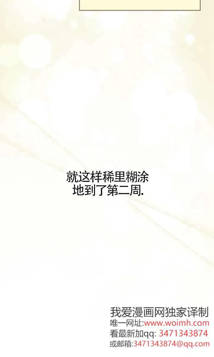 第33话 第81页