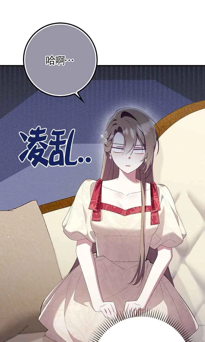 第33话 第82页