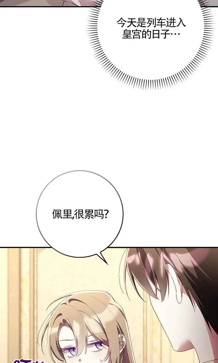 第33话 第83页