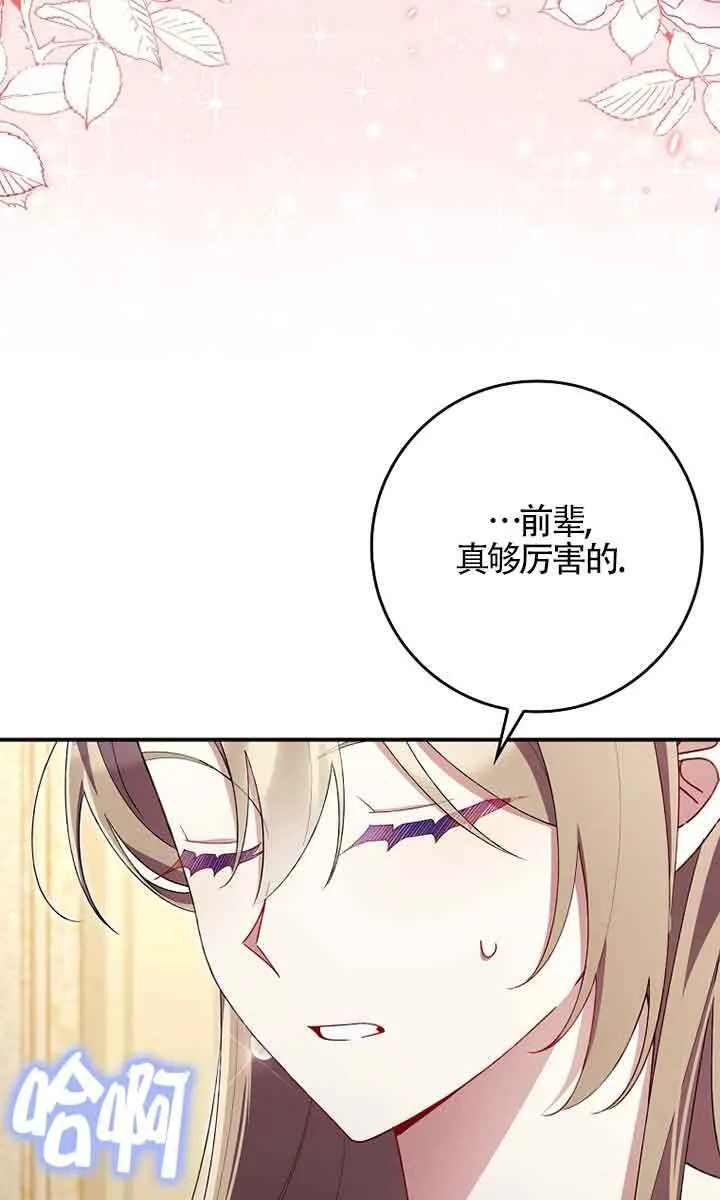 第33话 第86页