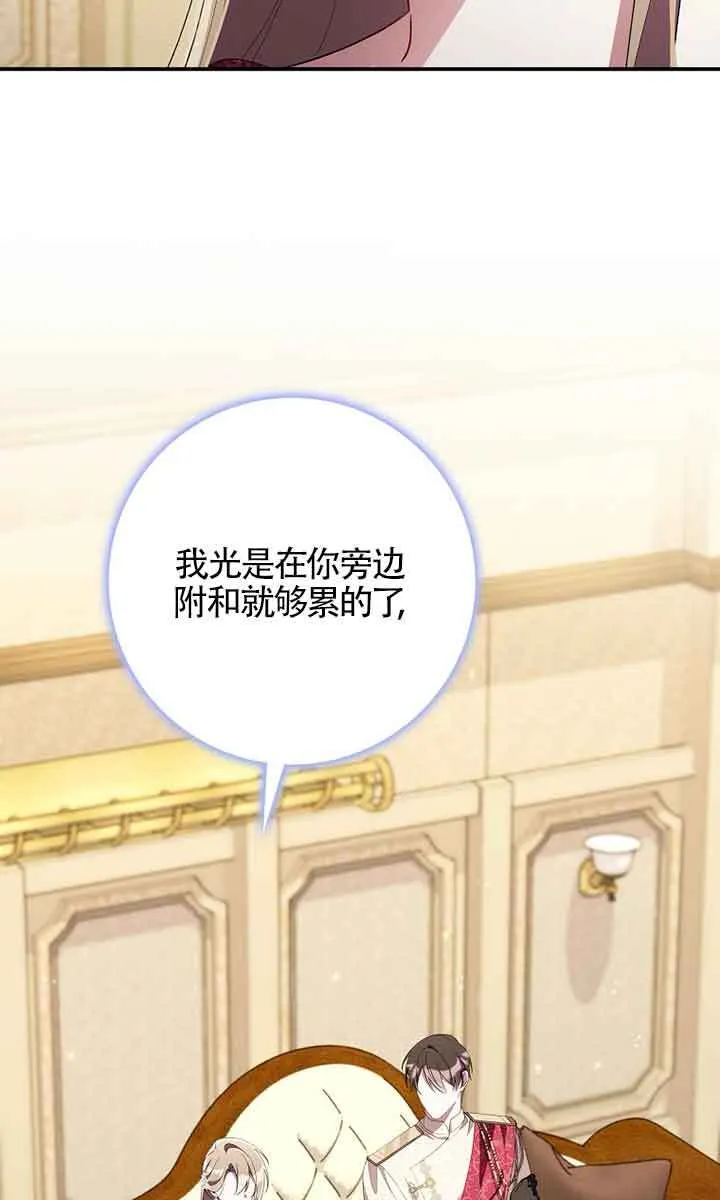 第33话 第87页