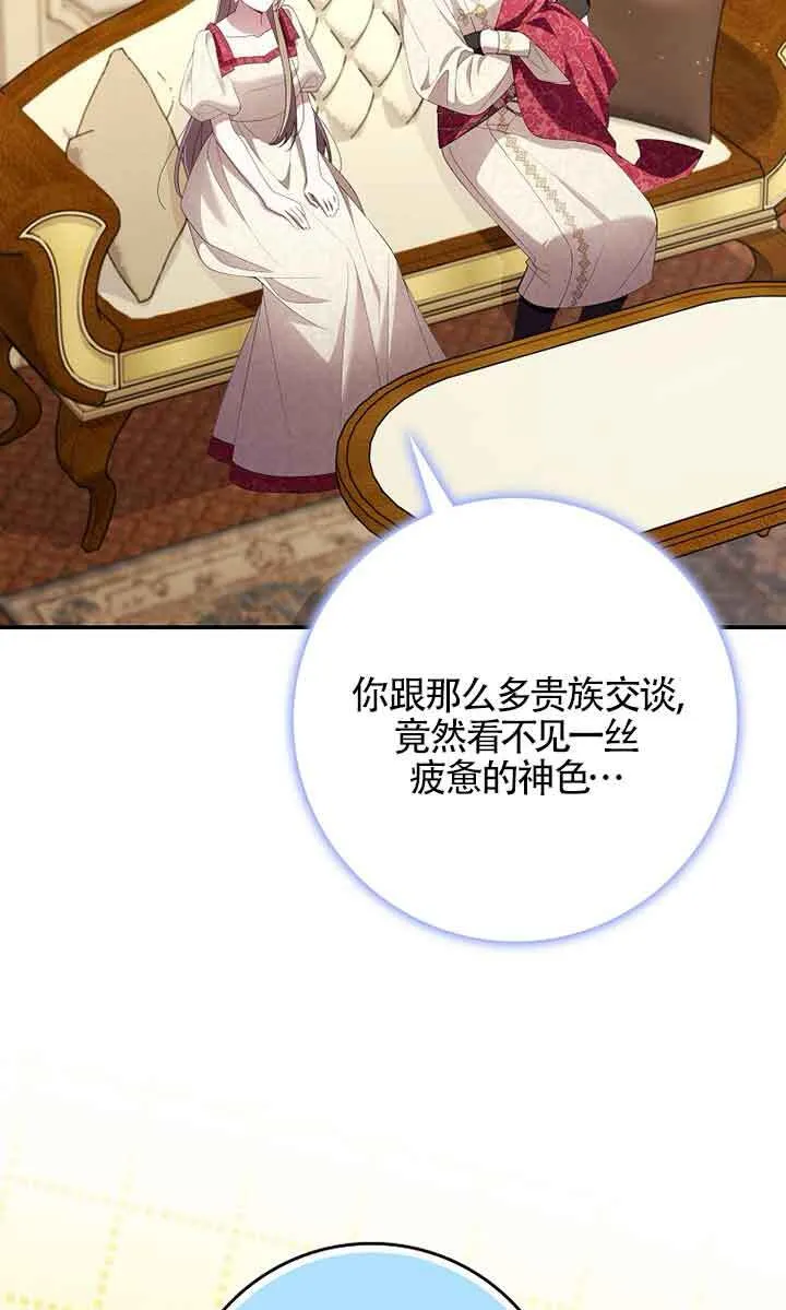 第33话 第88页