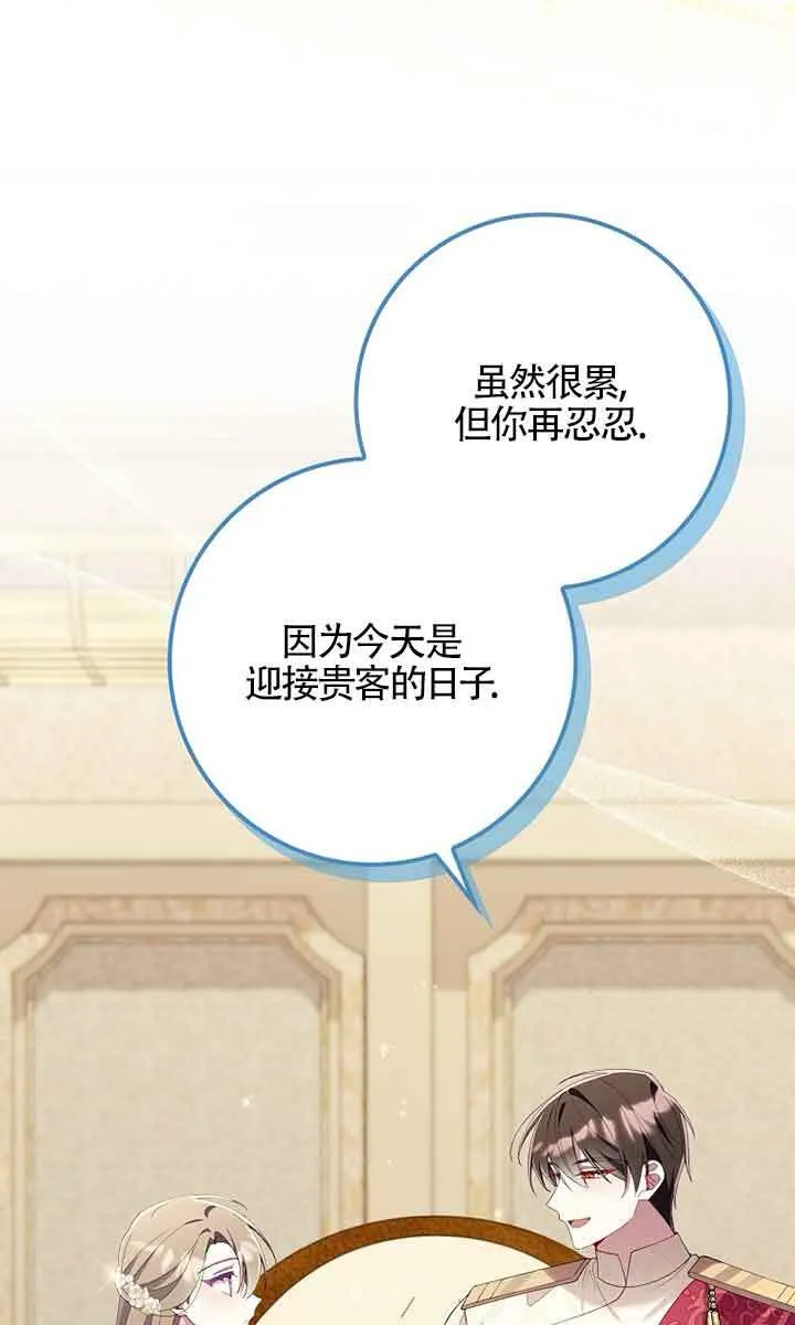 第33话 第90页