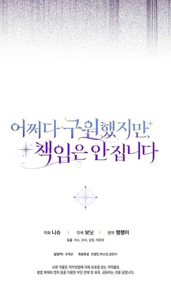 第33话 第100页