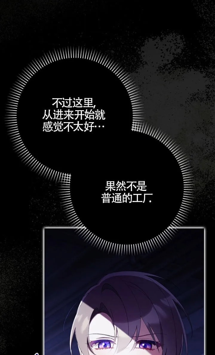 第34话 第5页