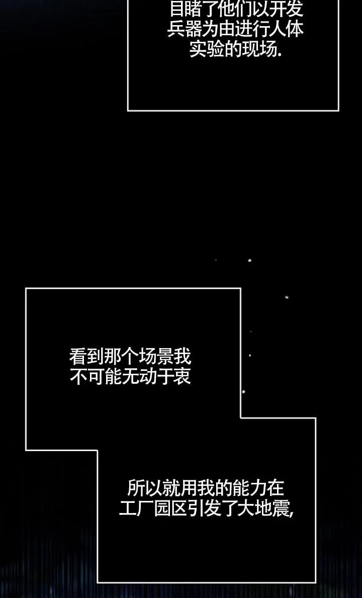 第34话 第11页