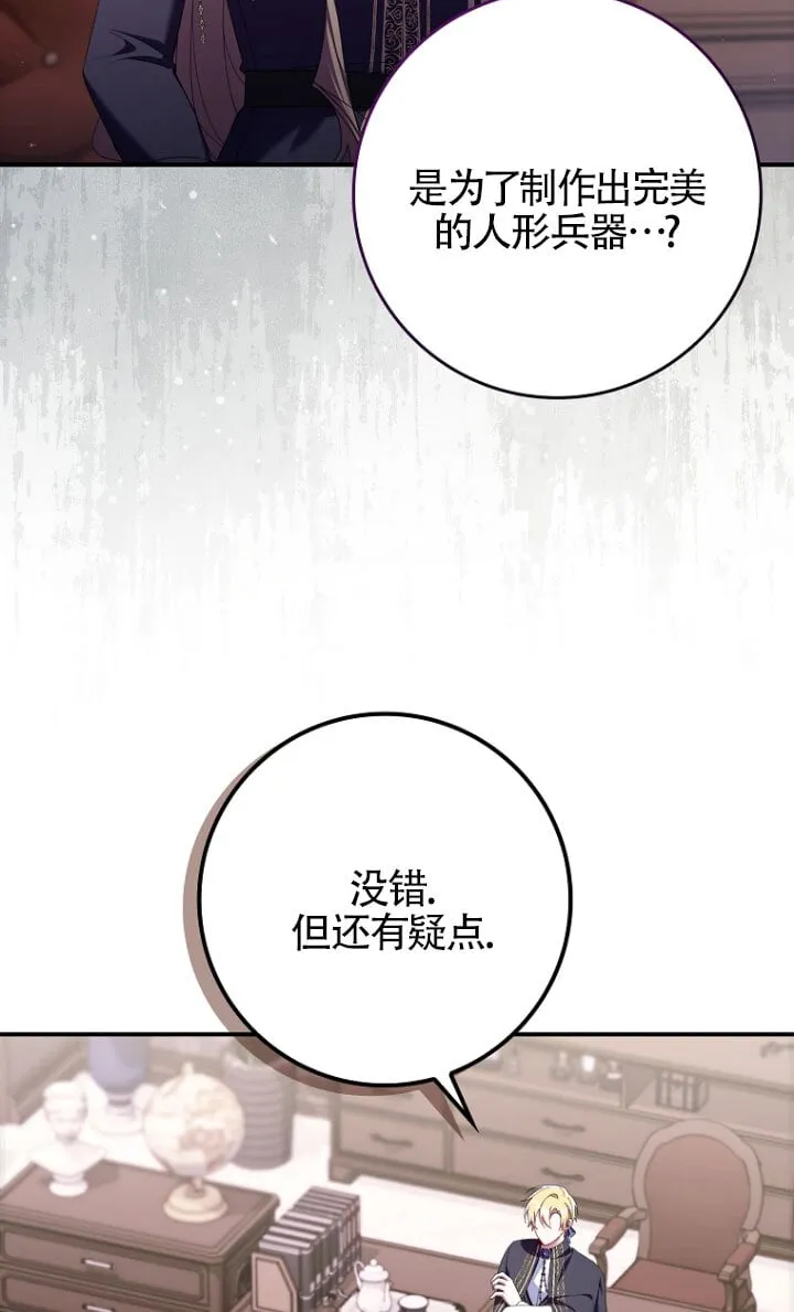 第34话 第15页