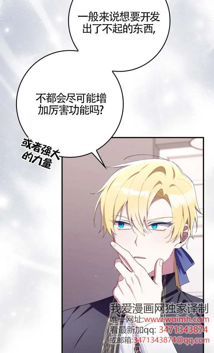 第34话 第17页