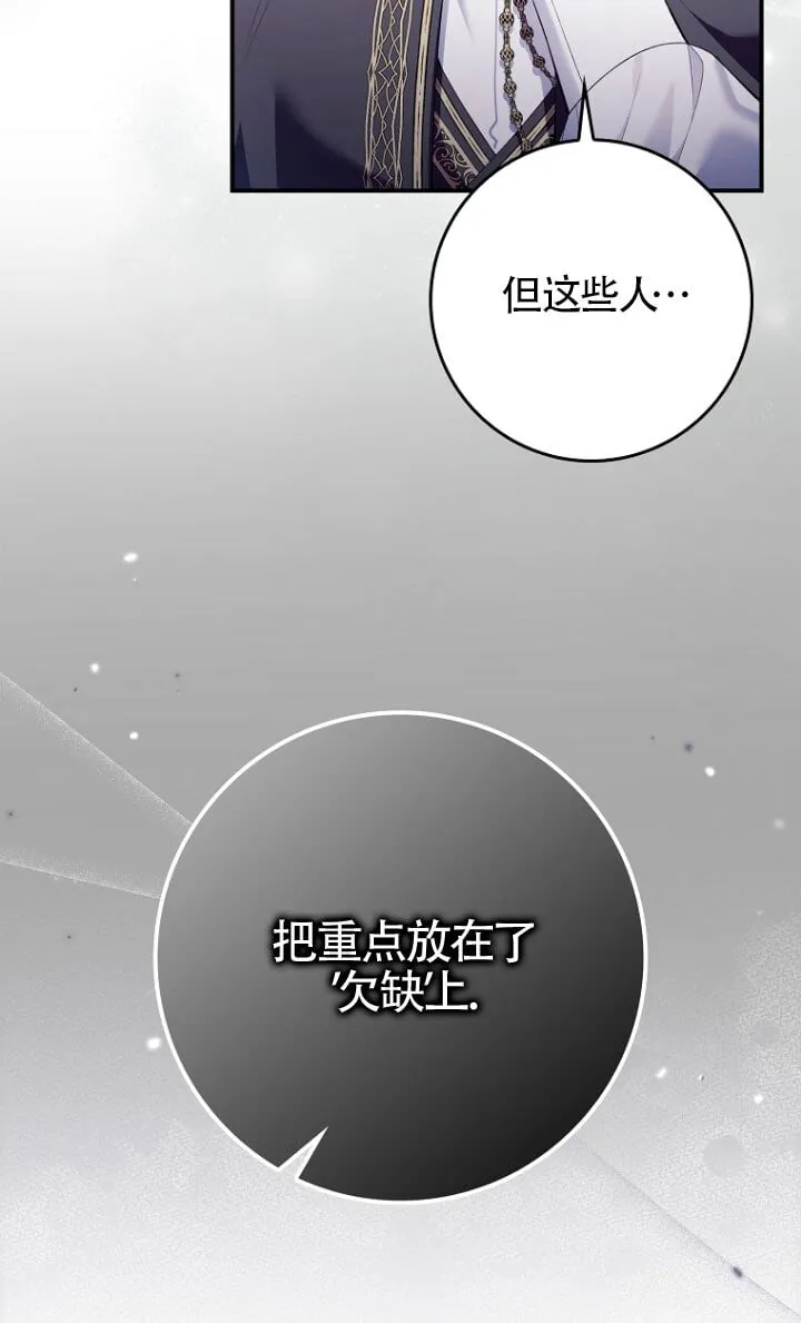 第34话 第18页