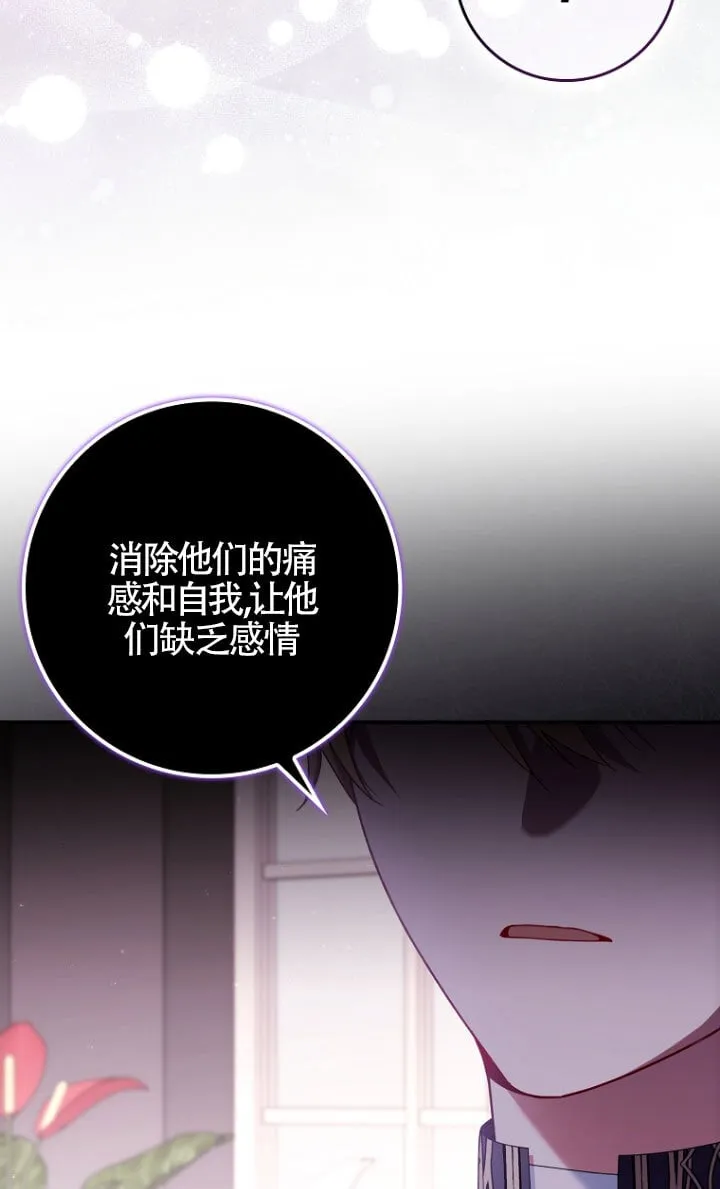 第34话 第20页